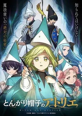 日韩一区在线观看 动漫 鬼灭之刃 海报
