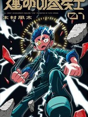 日韩一区在线观看 短剧 我的徒弟是神仙 海报